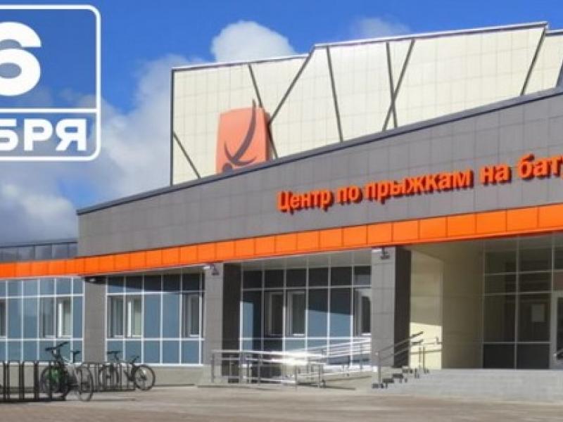 батут